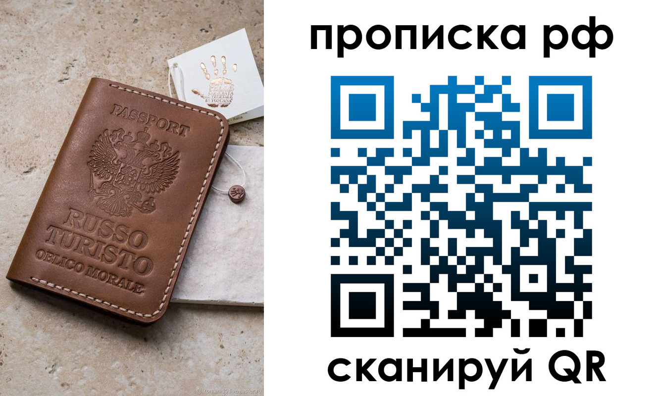 прописка в квартире в Шимановске