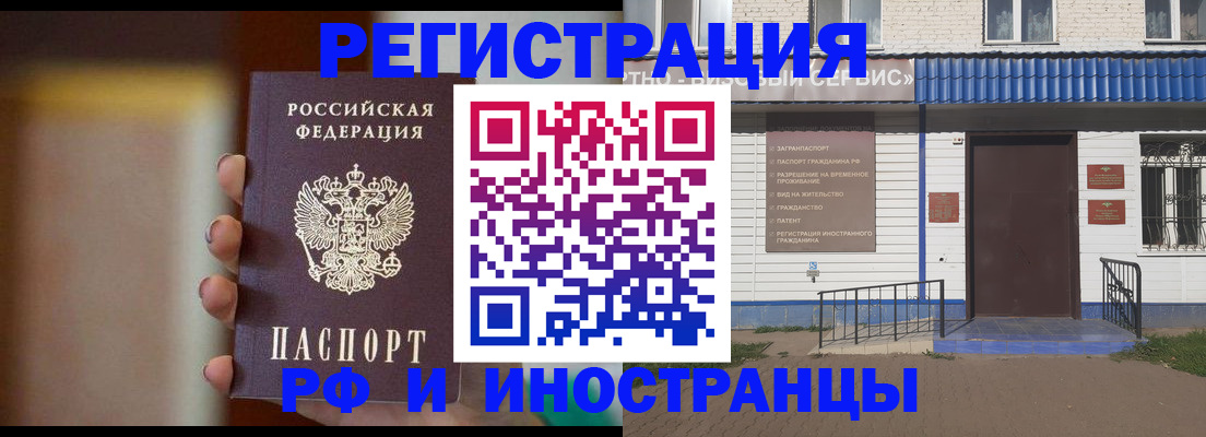 прописка паспорт в Шимановске