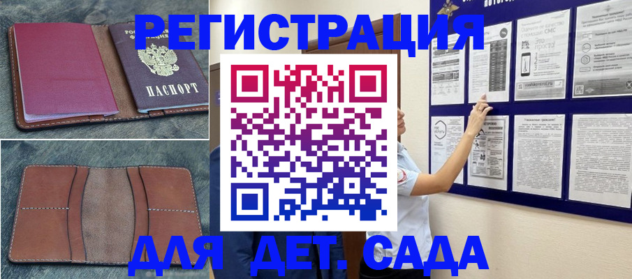 временная регистрация купить в Шимановске