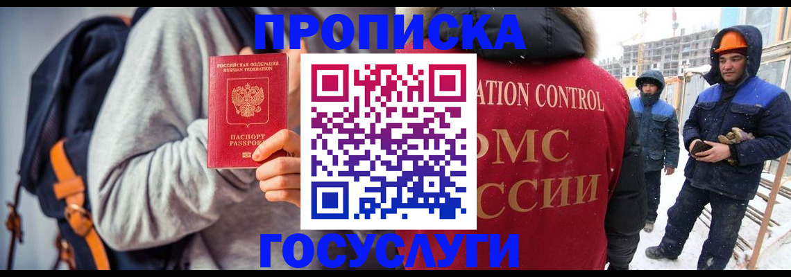 миграционный учет в Шимановске